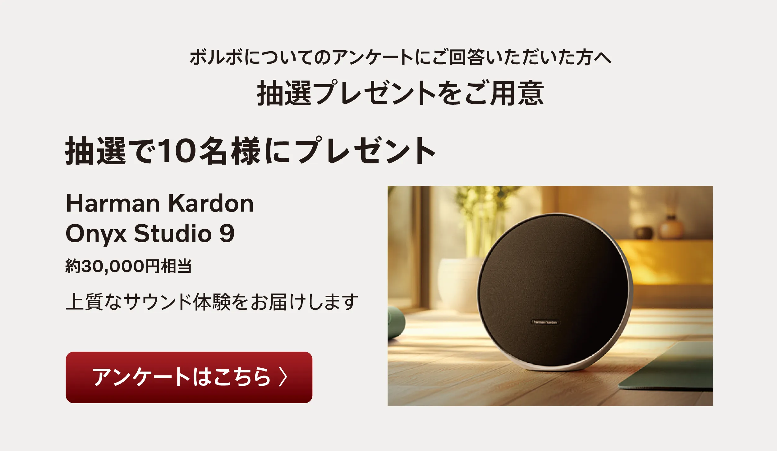 アンケートはこちら